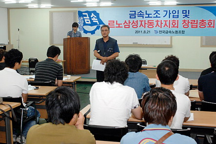 KMWU Busan-Yangsan Regional Branch First Vice Chair SEO, Suhan congratulates the workers on forming a union local of the KMWU.